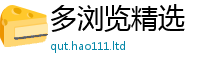 2025新澳门天天精准大全谜语与7777788888管家婆老家凤凰网